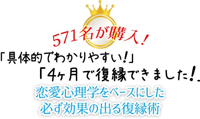 復縁の方程式 Rico式マニュアル申し込みページ