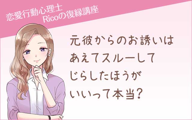 別れたのに付き合ってるみたい 曖昧な元彼の本心は